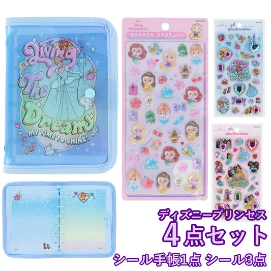【同梱不可】【シール手帳4点セット】ディズニープリンセス　手帳S2177439＋シール(S8819211+S8819238)＋ボンボンドロップシール(S8812020)