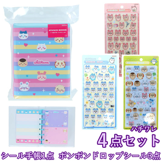 【同梱不可】【シール手帳4点セット】ハチワレ　手帳S2176173＋ボンボンドロップシール(S8542902+S8542937＋S8542953)
