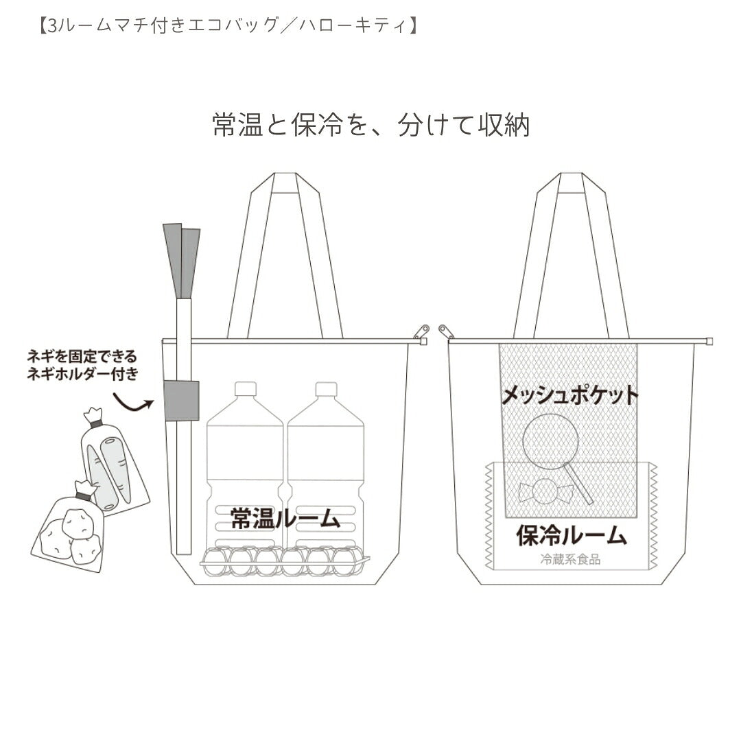 【エコバッグ3点セット】サンスター文具 エコバッグ大 (ハローキティS2335255)＋ボンボンドロップシール (キティS8815429＋S8815437) 商品画像5