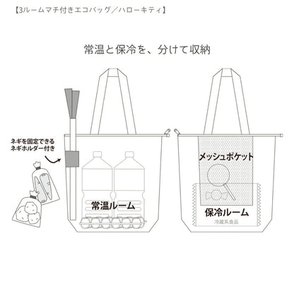 【エコバッグ3点セット】サンスター文具 エコバッグ大 (ハローキティS2335255)＋ボンボンドロップシール (キティS8815429＋S8815437) 商品画像5