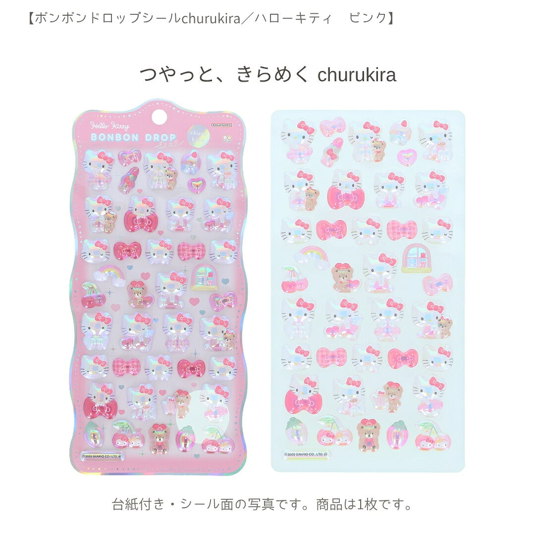 【エコバッグ3点セット】サンスター文具 エコバッグ (ハローキティS2335344)＋ボンボンドロップシール (キティS8815429＋S8815437) 商品画像3