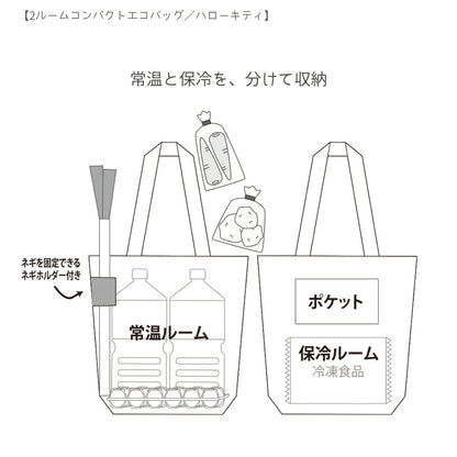 【エコバッグ3点セット】サンスター文具 エコバッグ (ハローキティS2335344)＋ボンボンドロップシール (キティS8815429＋S8815437) 商品画像5