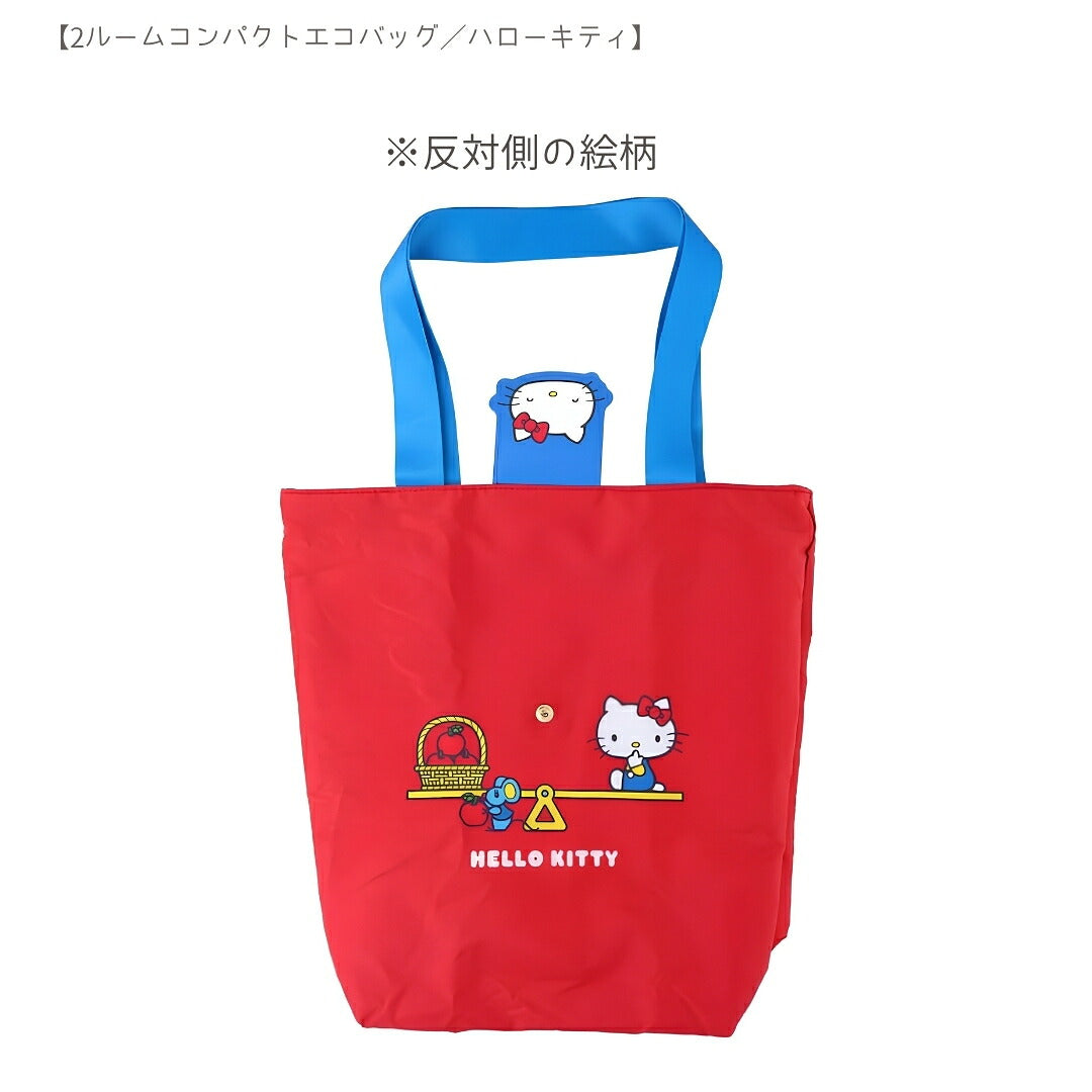 【エコバッグ3点セット】サンスター文具 エコバッグ (ハローキティS2335344)＋ボンボンドロップシール (キティS8815429＋S8815437) 商品画像7