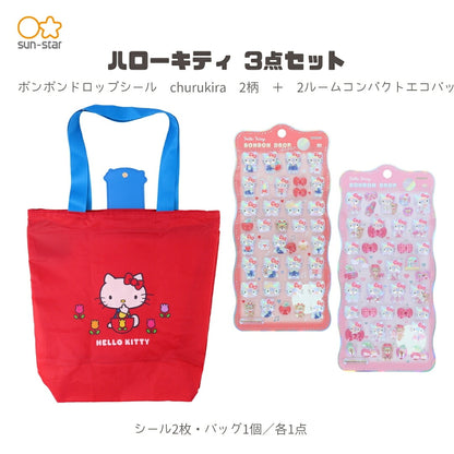 【エコバッグ3点セット】サンスター文具 エコバッグ (ハローキティS2335344)＋ボンボンドロップシール (キティS8815429＋S8815437) 白背景