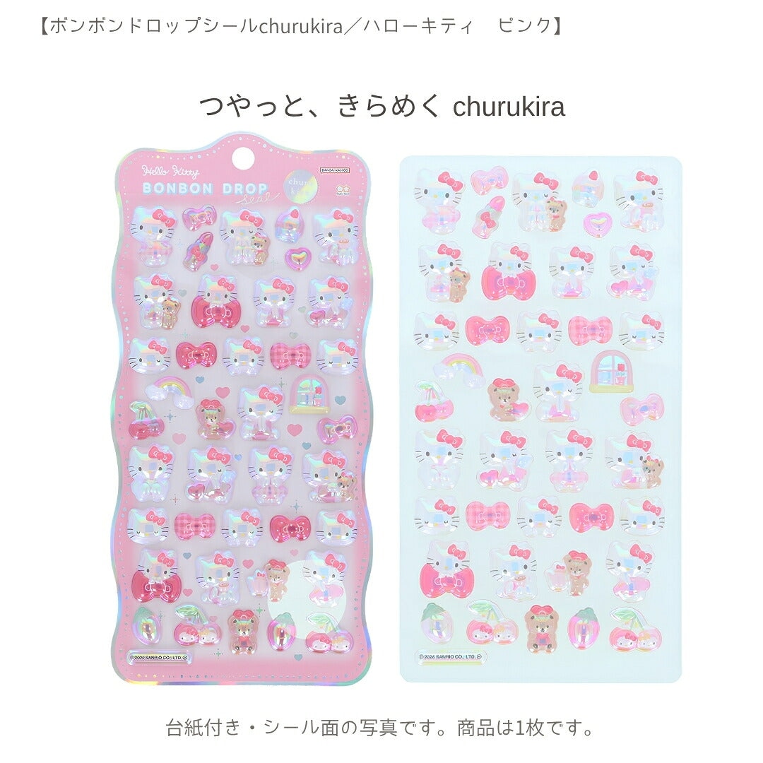 【ランチバッグ3点セット】サンスター文具 ランチバッグ (ハローキティS2335417)＋ボンボンドロップシール (キティS8815429＋S8815437) 商品画像3