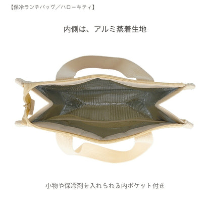 【ランチバッグ3点セット】サンスター文具 ランチバッグ (ハローキティS2335417)＋ボンボンドロップシール (キティS8815429＋S8815437) 商品画像5