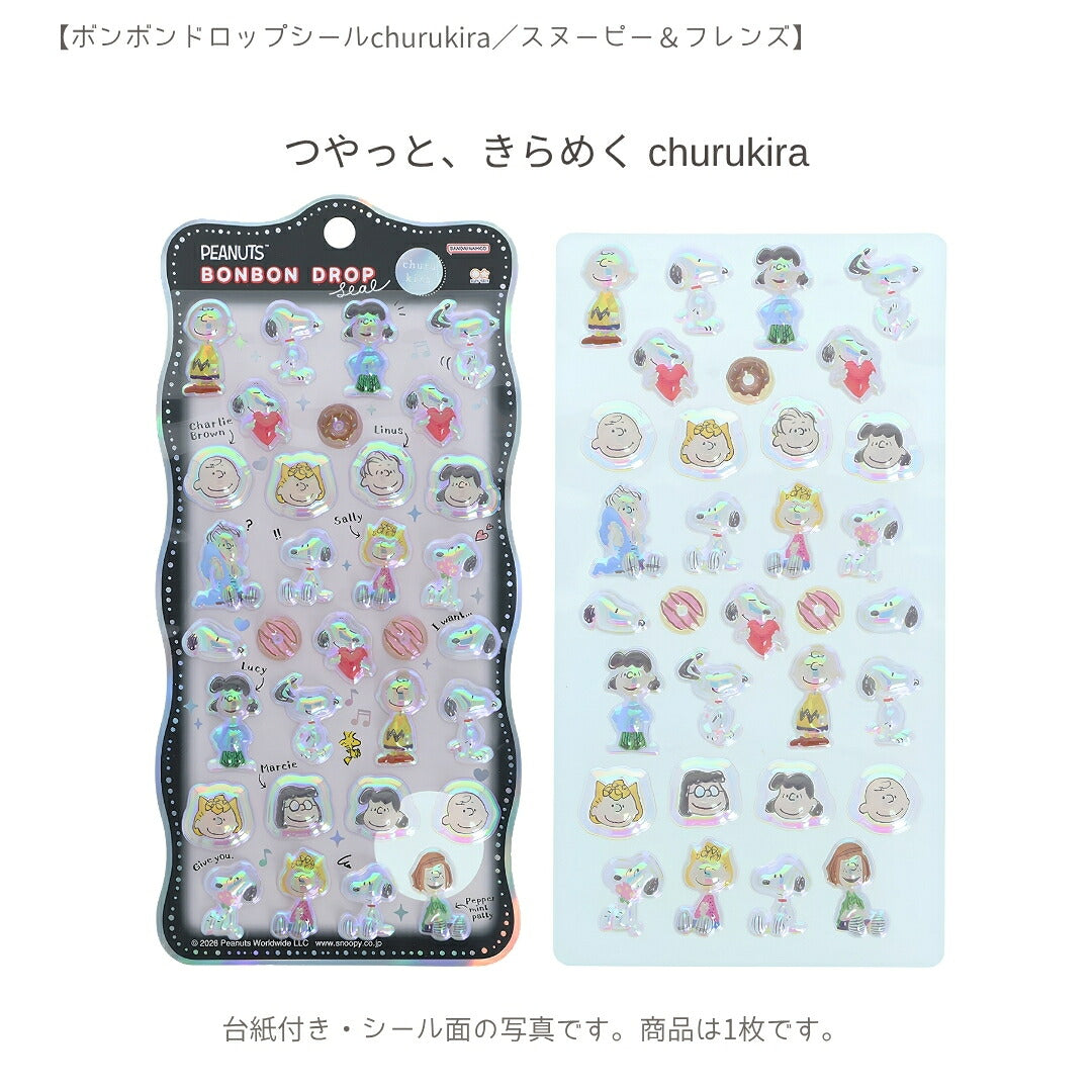 【エコバッグ3点セット】サンスター文具 エコバッグ大A (スヌーピーS2335280)＋ボンボンドロップシール (スヌーピーS8815500＋S8815518) 商品画像2