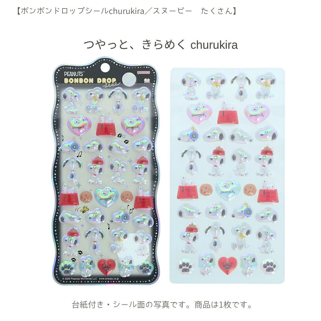 【エコバッグ3点セット】サンスター文具 エコバッグ大A (スヌーピーS2335280)＋ボンボンドロップシール (スヌーピーS8815500＋S8815518) 商品画像3