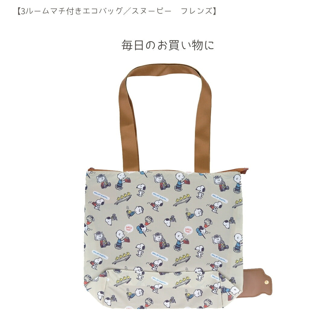 【エコバッグ3点セット】サンスター文具 エコバッグ大A (スヌーピーS2335280)＋ボンボンドロップシール (スヌーピーS8815500＋S8815518) 商品画像4