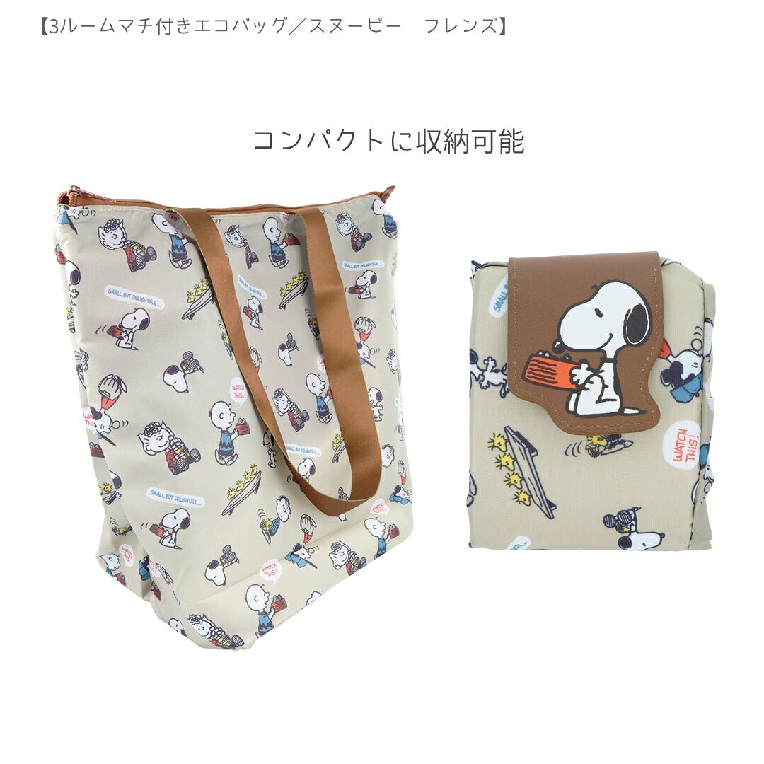 【エコバッグ3点セット】サンスター文具 エコバッグ大A (スヌーピーS2335280)＋ボンボンドロップシール (スヌーピーS8815500＋S8815518) 商品画像7