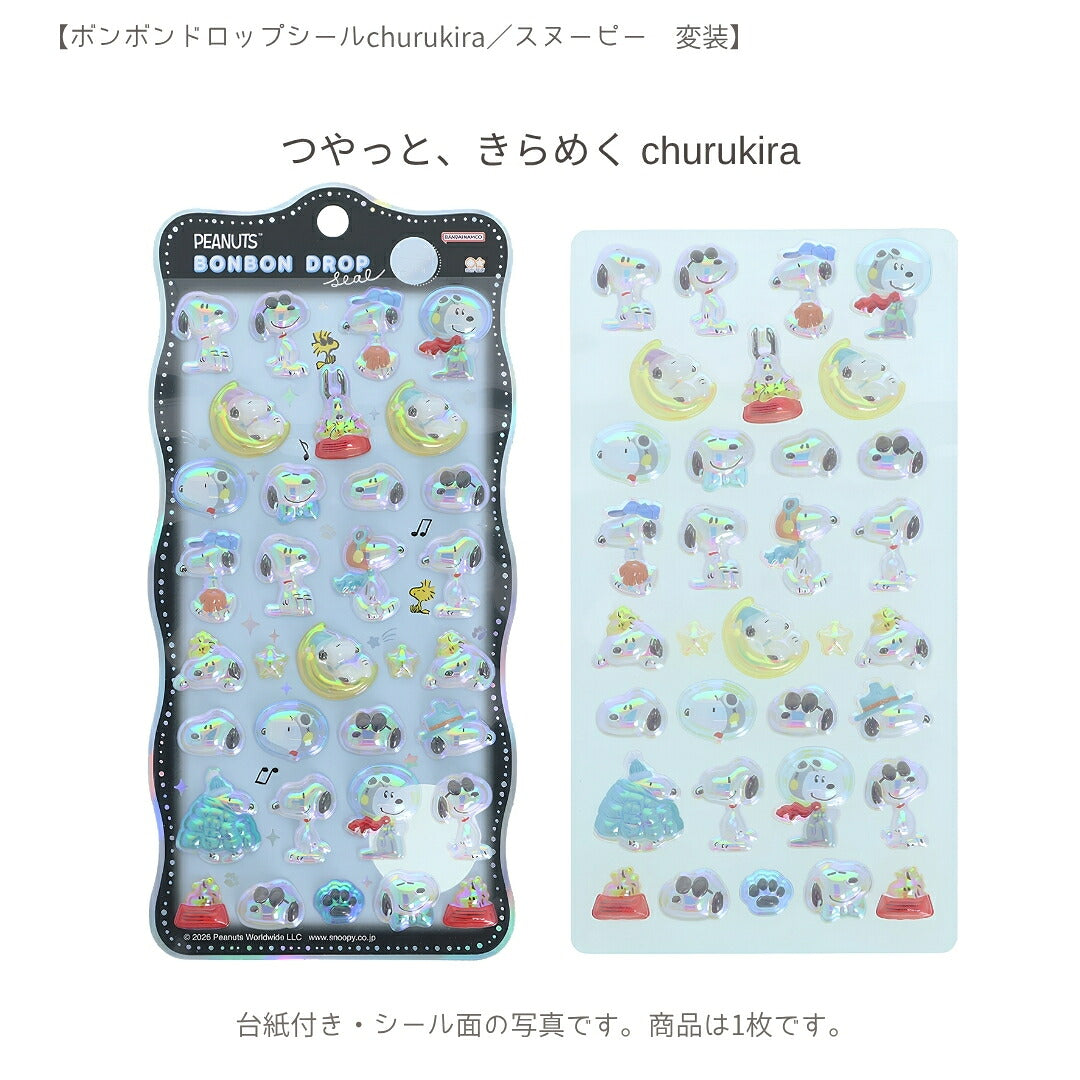 【エコバッグ3点セット】サンスター文具 エコバッグ大 B(スヌーピーS2335298)＋ボンボンドロップシール (スヌーピーS8815526＋S8815534) 商品画像2