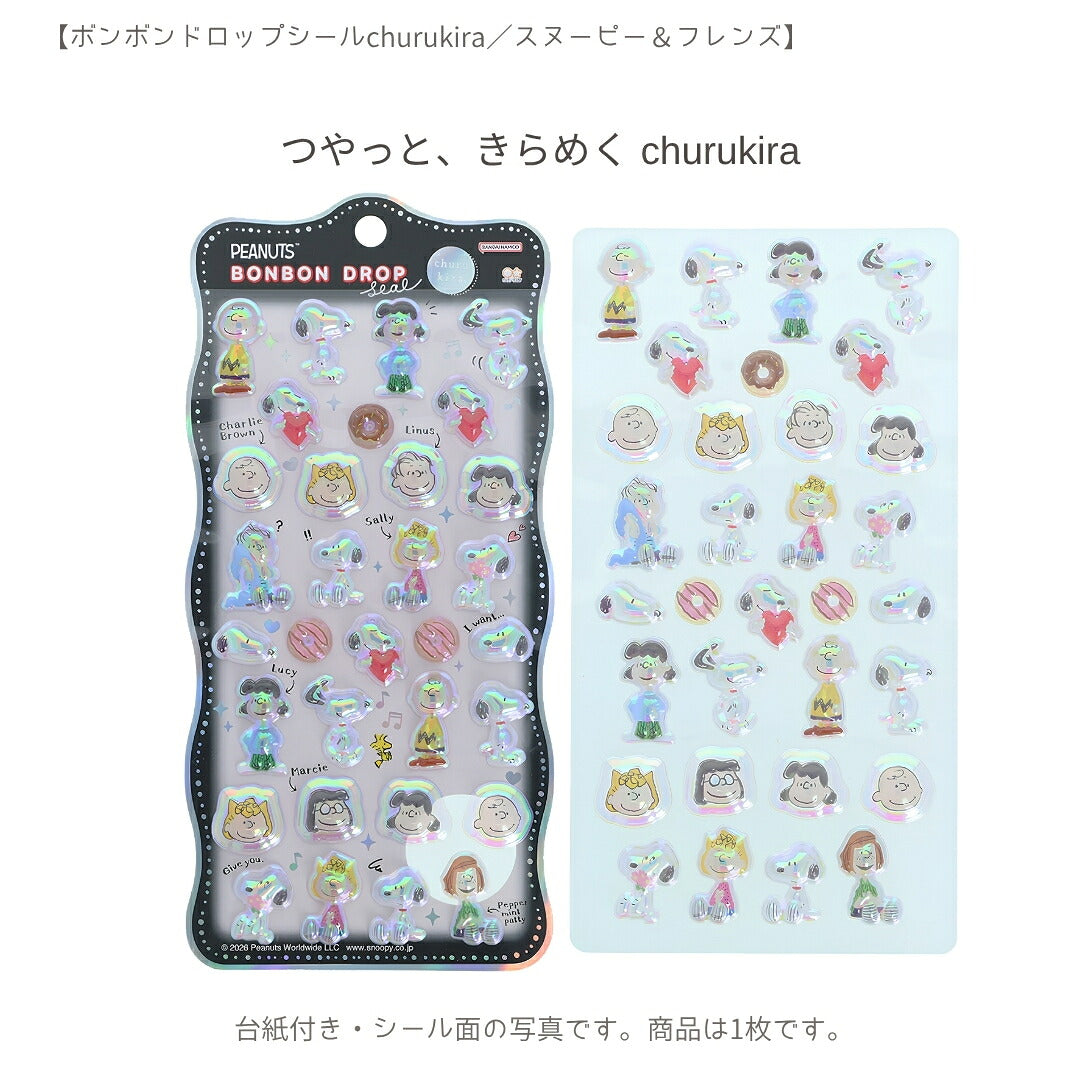 【エコバッグ3点セット】サンスター文具 エコバッグA (スヌーピーS2335379)＋ボンボンドロップシール (スヌーピーS8815500＋S8815518) 商品画像2