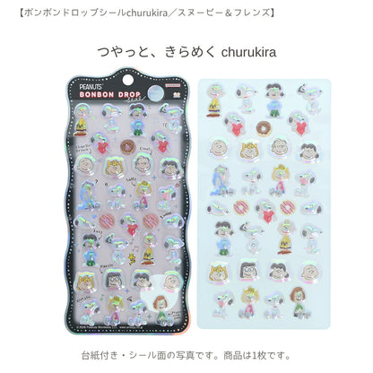 【エコバッグ3点セット】サンスター文具 エコバッグA (スヌーピーS2335379)＋ボンボンドロップシール (スヌーピーS8815500＋S8815518) 商品画像2