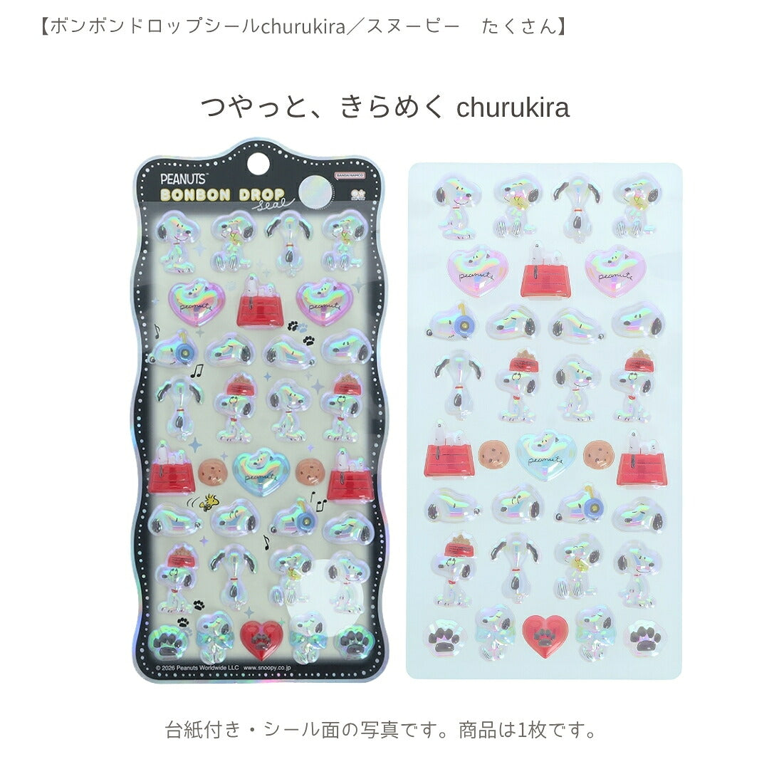 【エコバッグ3点セット】サンスター文具 エコバッグA (スヌーピーS2335379)＋ボンボンドロップシール (スヌーピーS8815500＋S8815518) 商品画像3