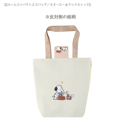 【エコバッグ3点セット】サンスター文具 エコバッグA (スヌーピーS2335379)＋ボンボンドロップシール (スヌーピーS8815500＋S8815518) 商品画像7