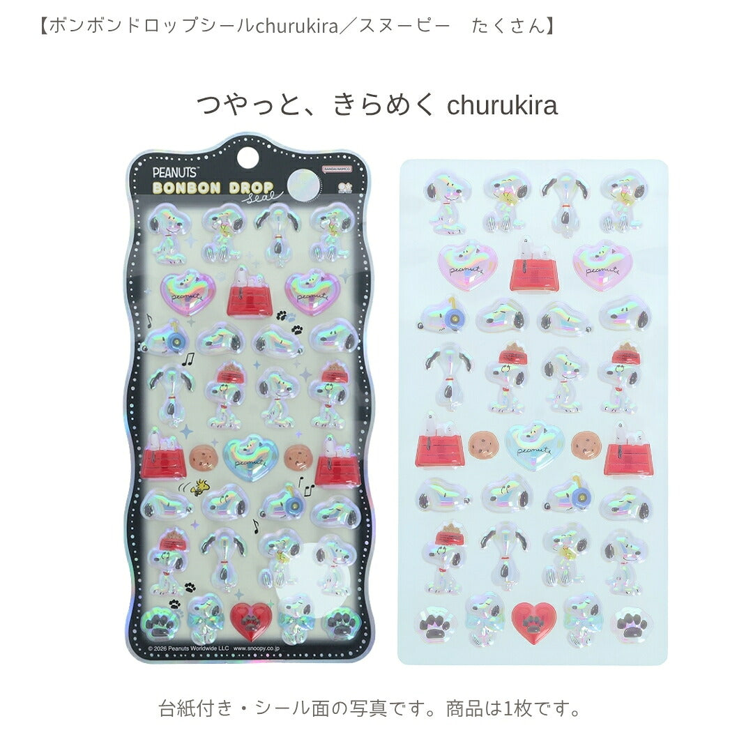 【ランチバッグ3点セット】サンスター文具 ランチバッグA(スヌーピーS2335441)＋ボンボンドロップシール (スヌーピーS8815500＋S8815518) 商品画像3