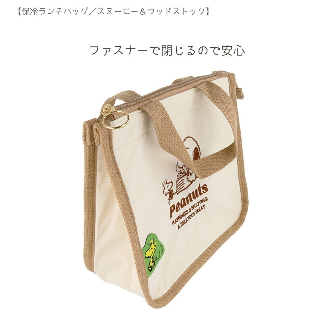 【ランチバッグ3点セット】サンスター文具 ランチバッグA(スヌーピーS2335441)＋ボンボンドロップシール (スヌーピーS8815500＋S8815518) 商品画像6