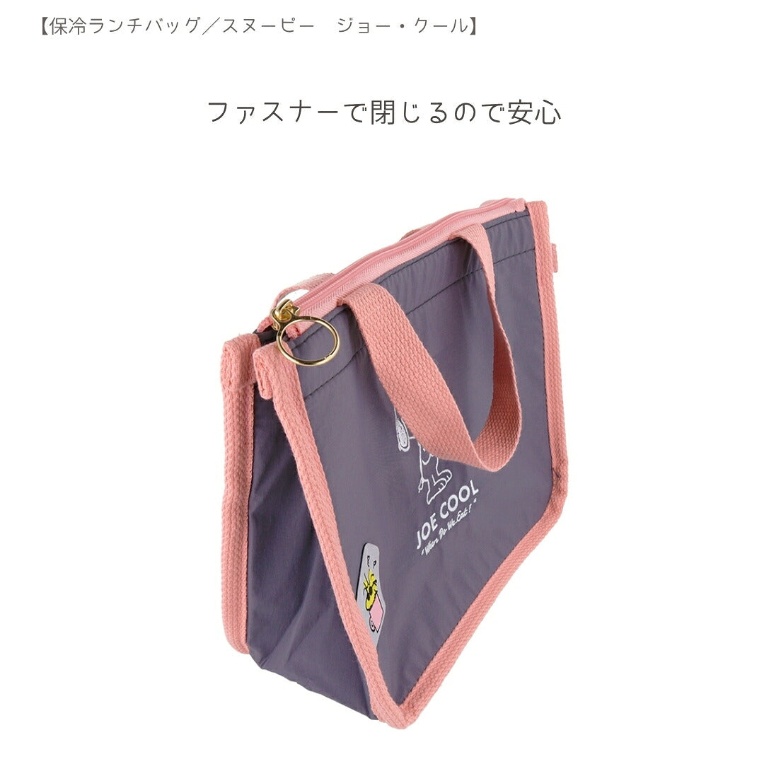 【ランチバッグ3点セット】サンスター文具 ランチバッグB (スヌーピーS2335450)＋ボンボンドロップシール (スヌーピーS8815526＋S8815534) 商品画像6