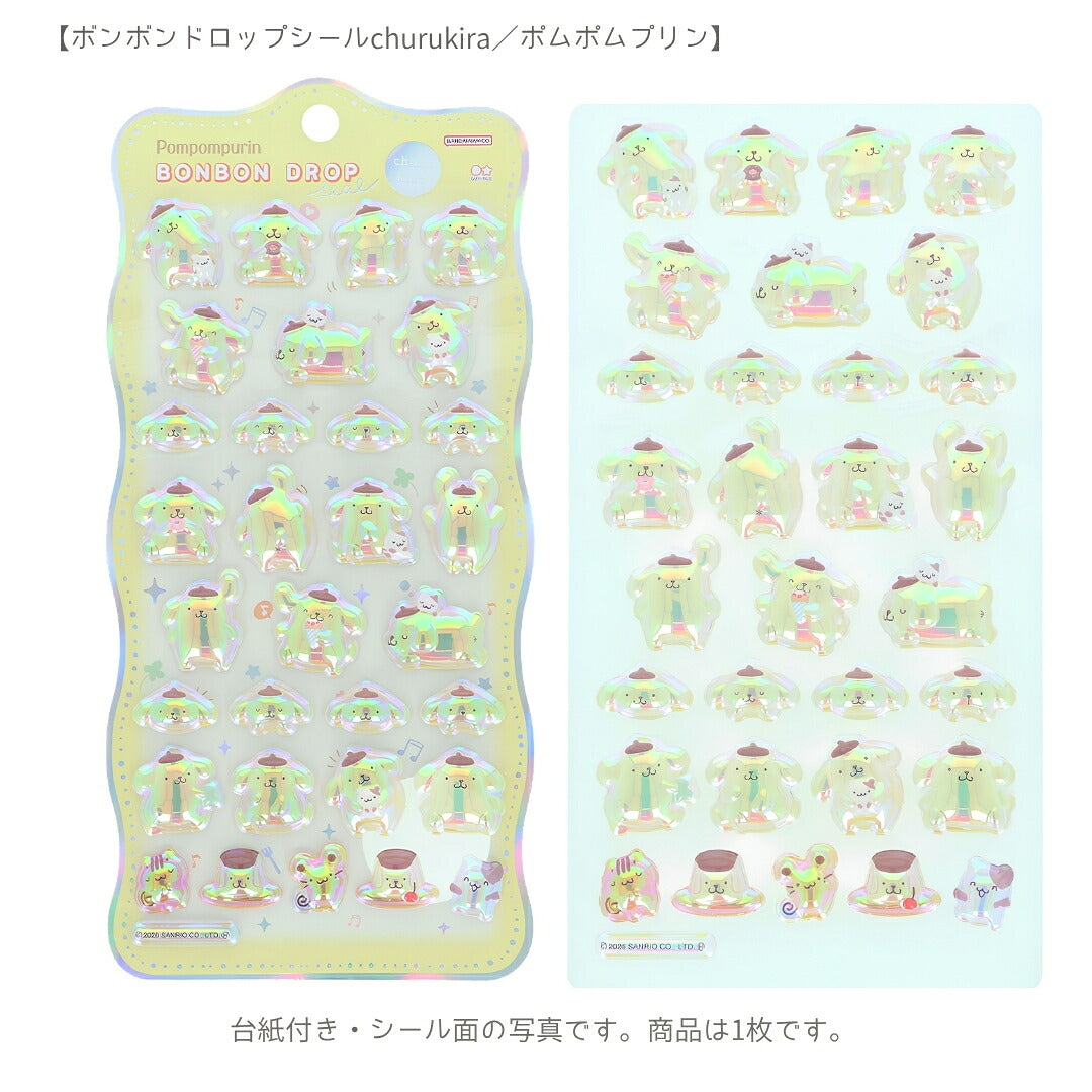 【ウカンムリ2点セット】サンスター文具 ウカンムリクリップ (ポムポムプリンS3627489)＋ボンボンドロップシール (ポムポムプリンS8815461) 商品画像2