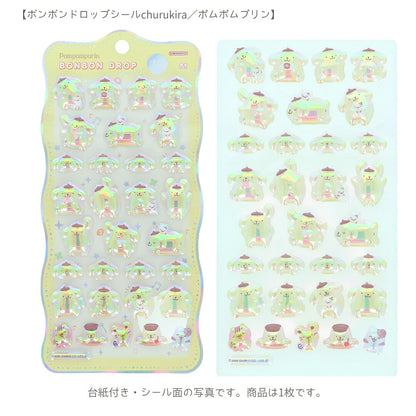 【ウカンムリ2点セット】サンスター文具 ウカンムリクリップ (ポムポムプリンS3627489)＋ボンボンドロップシール (ポムポムプリンS8815461) 商品画像2