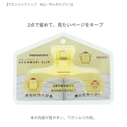 【ウカンムリ2点セット】サンスター文具 ウカンムリクリップ (ポムポムプリンS3627489)＋ボンボンドロップシール (ポムポムプリンS8815461) 商品画像3