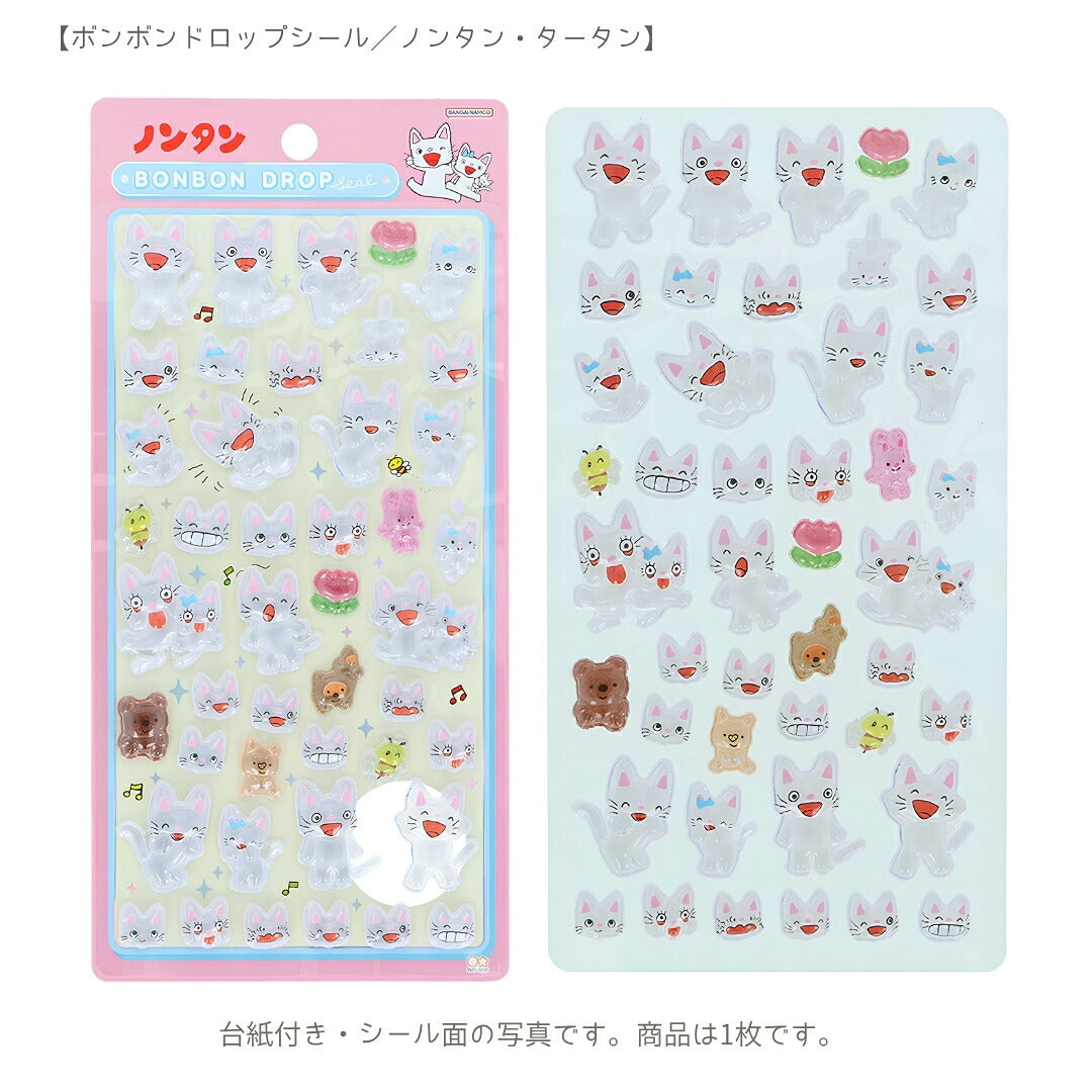 【ノンタン3点セット】サンスター文具 ノンタン50周年 ぬいぐるみキーホルダー(にっこりS8352640)＋ボンボンドロップシール (S8816794・S8816808) 商品画像2