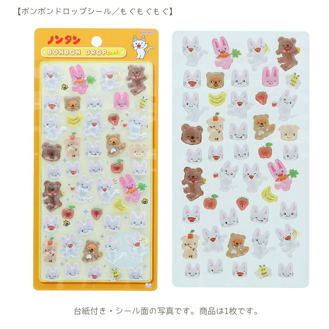 【ノンタン3点セット】サンスター文具 ノンタン50周年 ぬいぐるみキーホルダー(にっこりS8352640)＋ボンボンドロップシール (S8816794・S8816808) 商品画像3