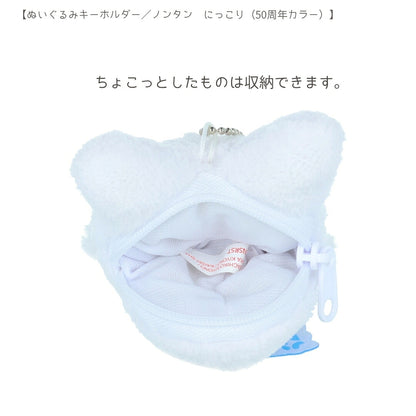 【ノンタン3点セット】サンスター文具 ノンタン50周年 ぬいぐるみキーホルダー(にっこりS8352640)＋ボンボンドロップシール (S8816794・S8816808) 商品画像5