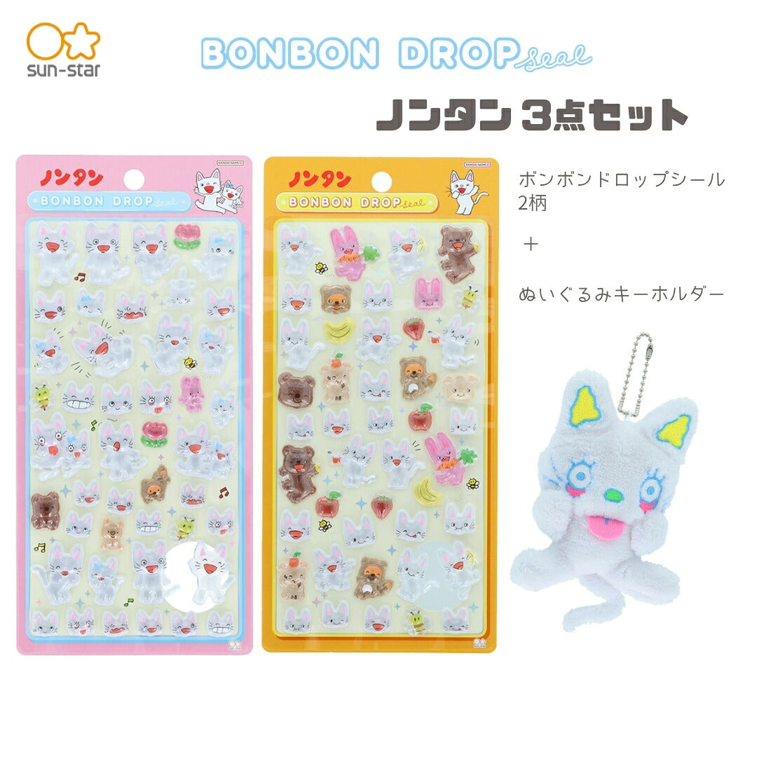 【ノンタン3点セット】サンスター文具 ノンタン50周年 ぬいぐるみキーホルダー(あかんべ S8352658)＋ボンボンドロップシール (S8816794・S8816808) 商品画像1
