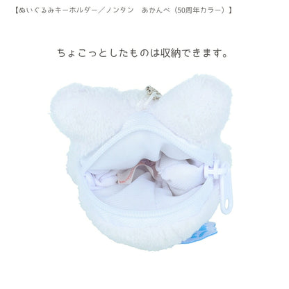 【ノンタン3点セット】サンスター文具 ノンタン50周年 ぬいぐるみキーホルダー(あかんべ S8352658)＋ボンボンドロップシール (S8816794・S8816808) 商品画像5