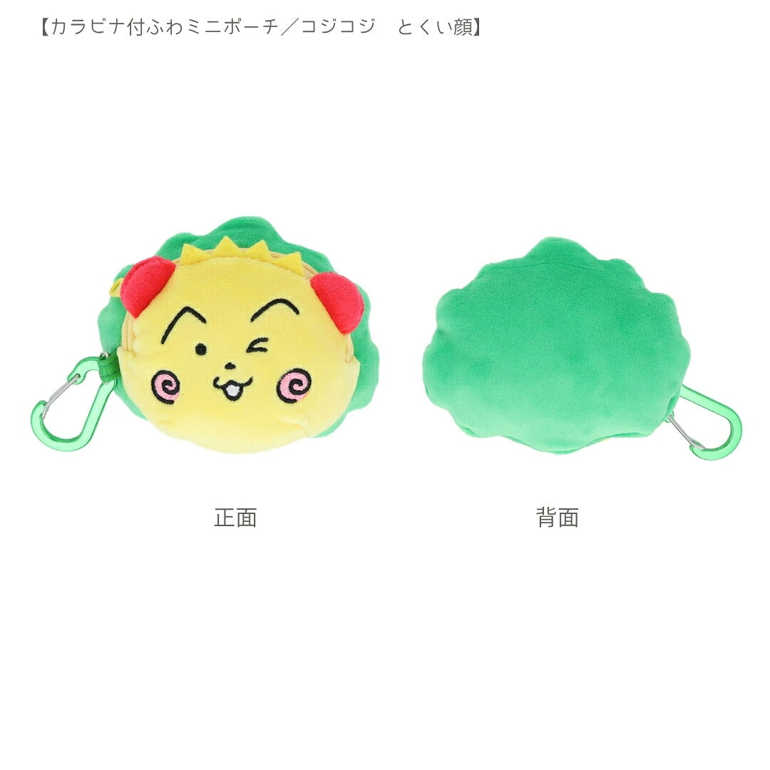【コジコジ3点セット】サンスター文具 コジコジ カラビナ付ふわミニポーチ(とくい顔S2221543)＋ボンボンドロップシール (S8816352・S8816360) 商品画像4