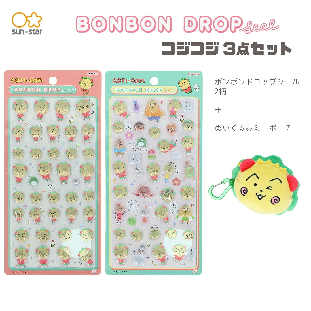【コジコジ3点セット】サンスター文具 コジコジ カラビナ付ふわミニポーチ(とくい顔S2221543)＋ボンボンドロップシール (S8816352・S8816360) 白背景