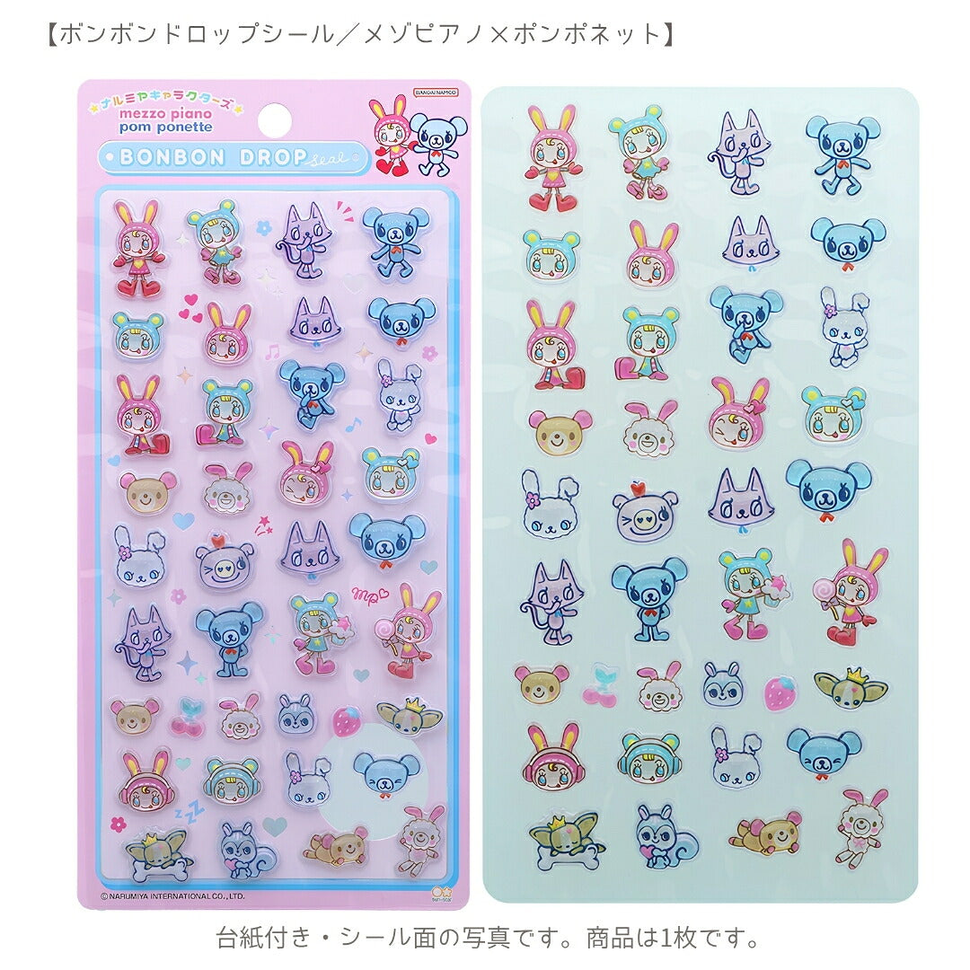【シール手帳2点セット】メゾピアノ シール手帳S8543992＋ボンボンドロップシール S8817472 商品画像2