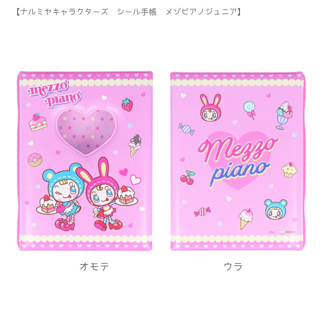 【シール手帳2点セット】メゾピアノ シール手帳S8543992＋ボンボンドロップシール S8817472 商品画像3
