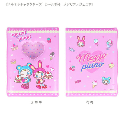 【シール手帳2点セット】メゾピアノ シール手帳S8543992＋ボンボンドロップシール S8817472 商品画像3