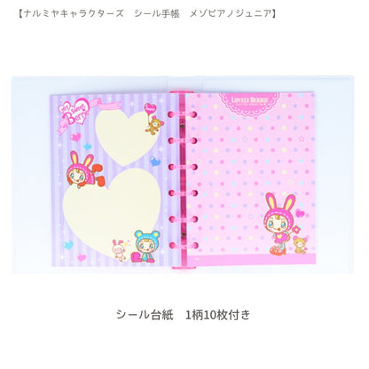 【シール手帳2点セット】メゾピアノ シール手帳S8543992＋ボンボンドロップシール S8817472 商品画像4