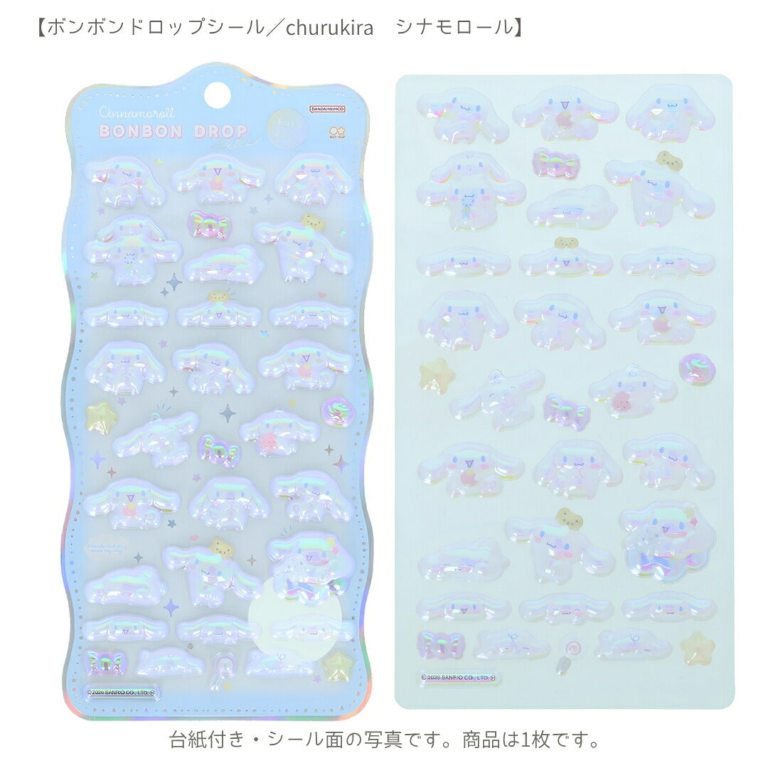 【シール手帳2点セット】シナモロール シール手帳(sukipeta133036)＋ボンボンドロップシール S8815470 商品画像2