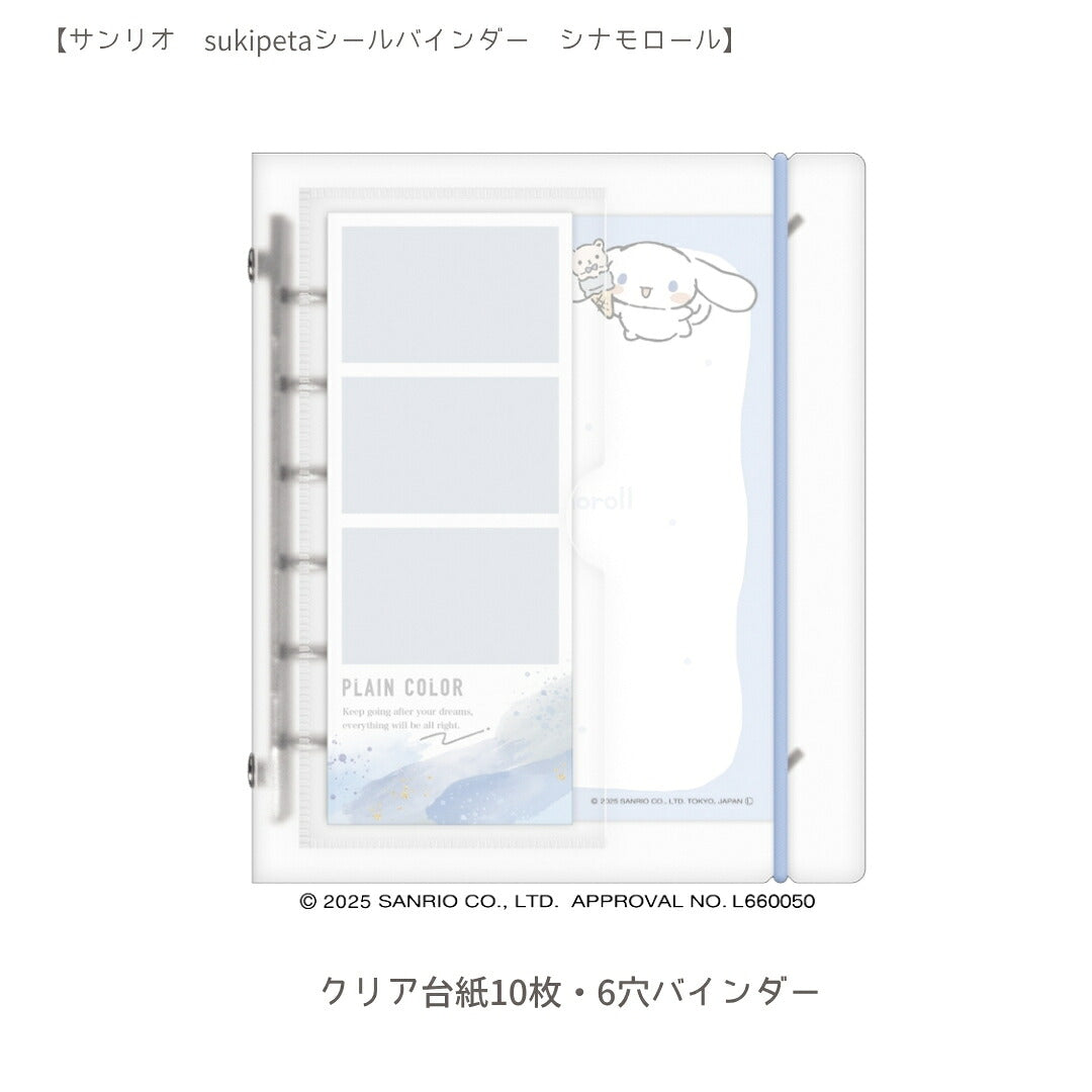 【シール手帳2点セット】シナモロール シール手帳(sukipeta133036)＋ボンボンドロップシール S8815470 商品画像3