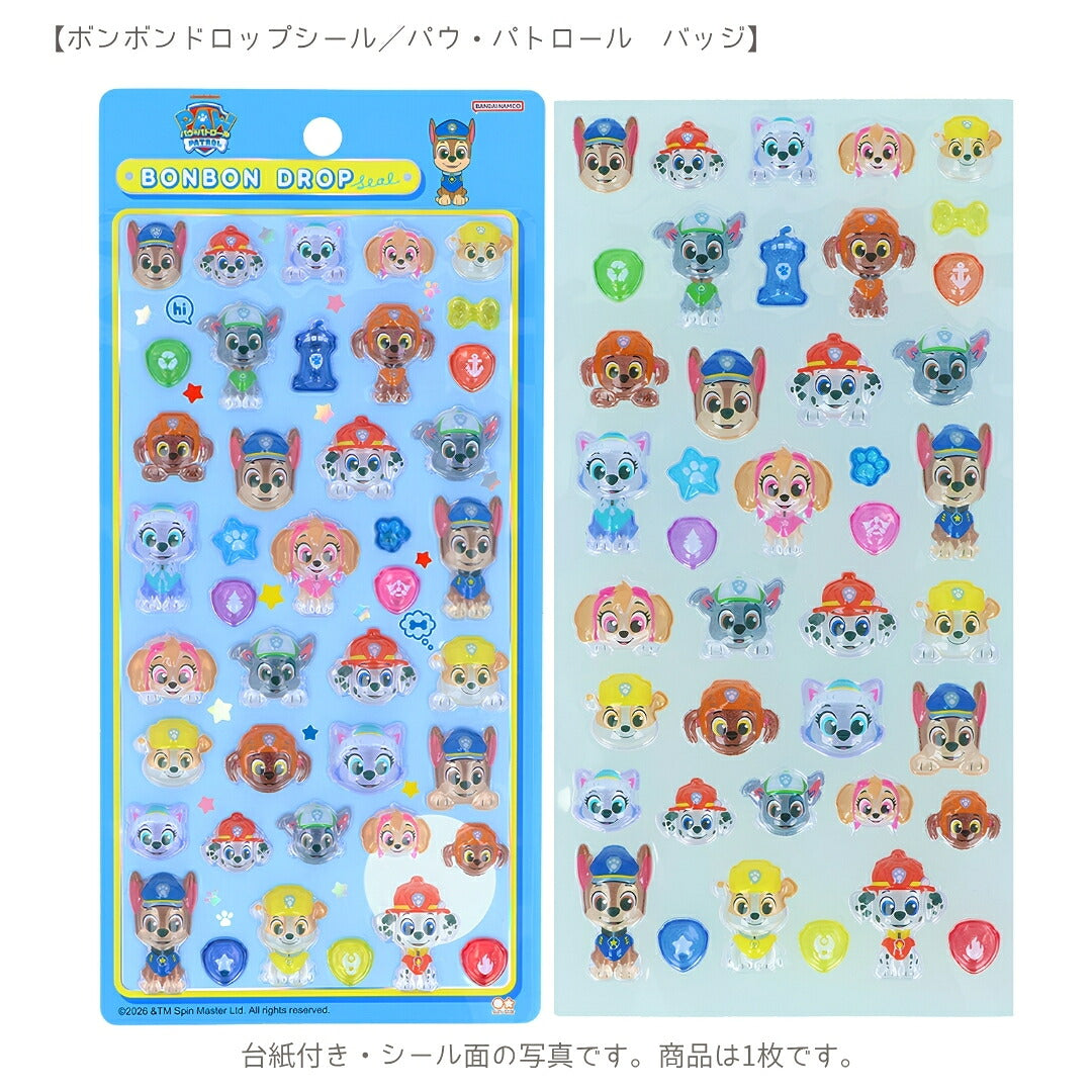 【シール手帳4点セット】シール手帳(オバケーヌ 136623）＋リフィル(オバケーヌ 136629)＋　ボンボンドロップシール(パウ・パトロールS8816697・S8816700) 商品画像2