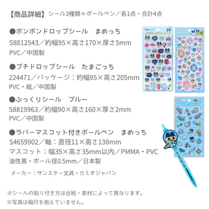 【たまごっち4点セット】まめっち ボールペン(S4659902)＋ ボンボンドロップシール (まめっちS8812543)＋プチドロ(224471)＋シール(ブルーS8819963) 商品画像6