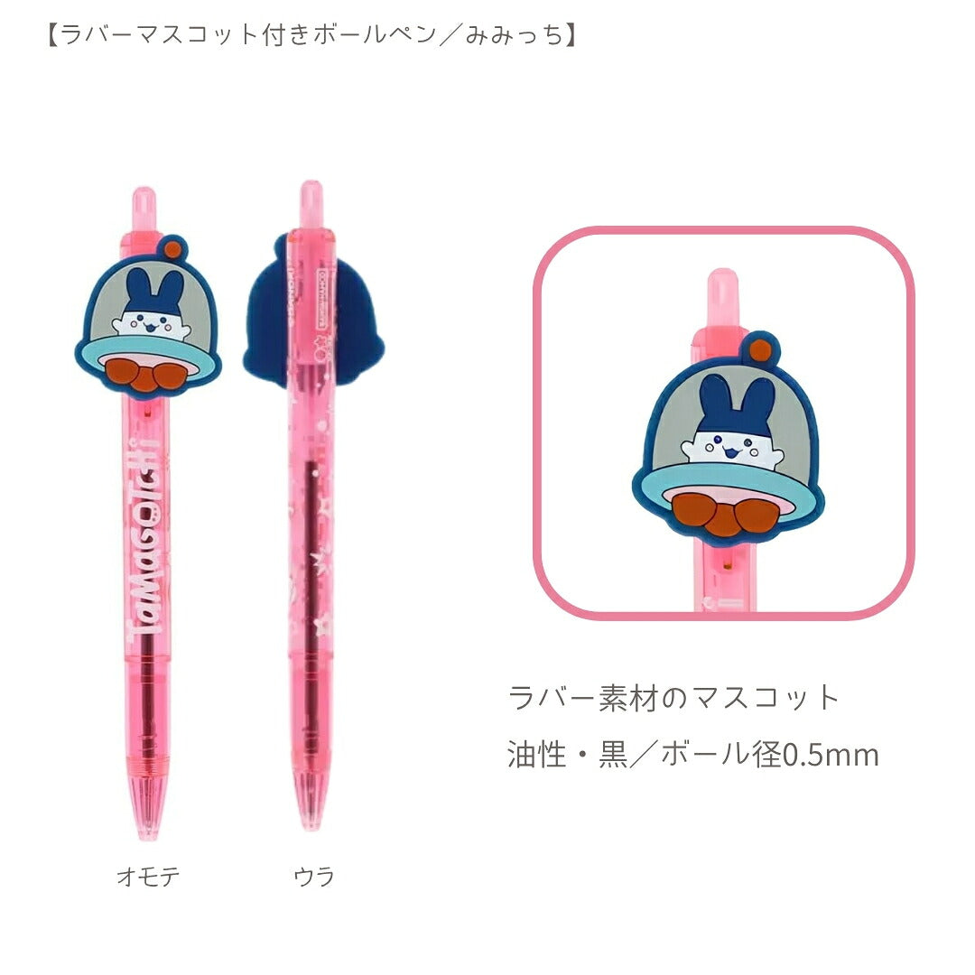 【たまごっち4点セット】みみっち ボールペン(S4659929)＋ ボンボンドロップシール (みみっちS8812578)＋プチドロ(224471)＋シール(ピンクS8819971) 商品画像5