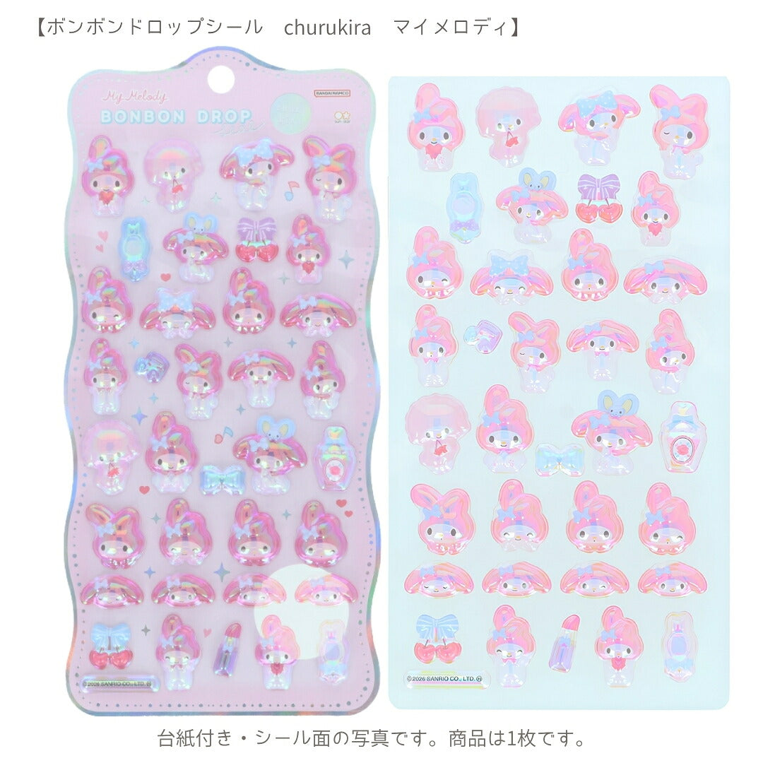 【ランチバッグ3点セット】サンスター文具 ランチバッグ (マイメロディS2335425)＋ボンボンドロップシール (マイメロディS8815445＋S8815089) 商品画像2