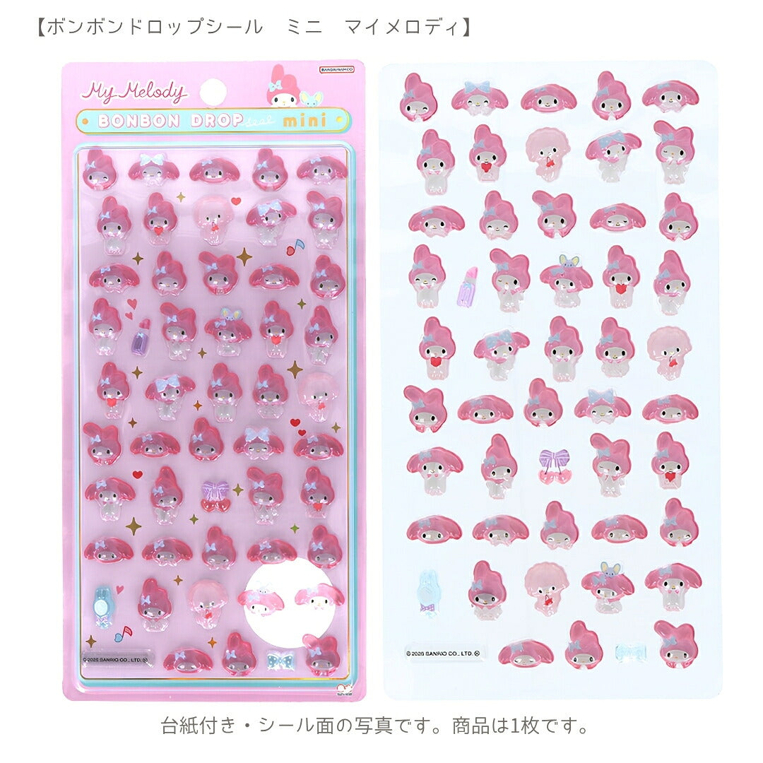 【ランチバッグ3点セット】サンスター文具 ランチバッグ (マイメロディS2335425)＋ボンボンドロップシール (マイメロディS8815445＋S8815089) 商品画像3