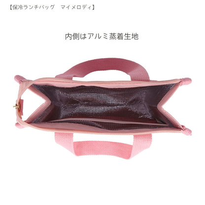 【ランチバッグ3点セット】サンスター文具 ランチバッグ (マイメロディS2335425)＋ボンボンドロップシール (マイメロディS8815445＋S8815089) 商品画像5