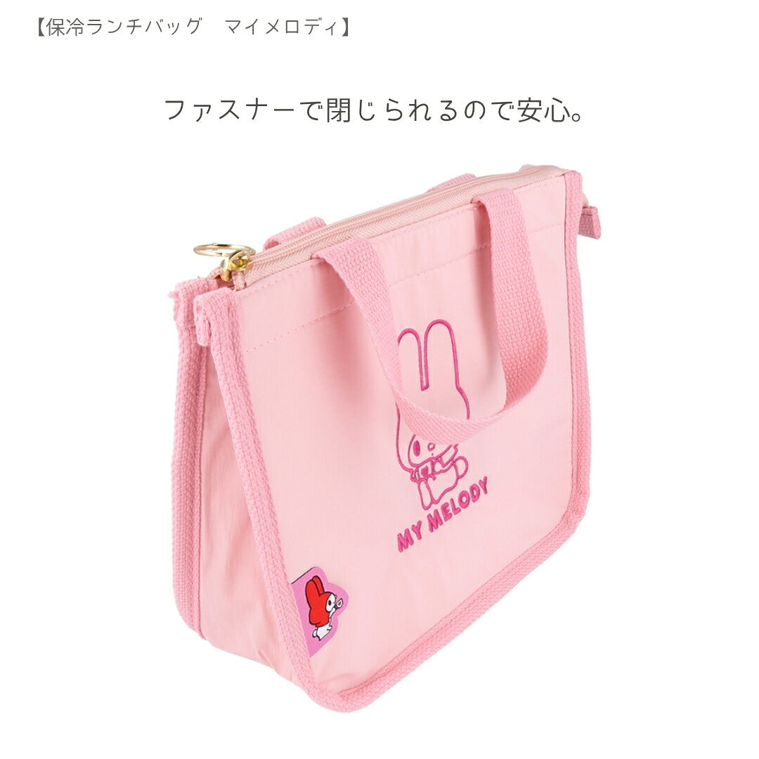 【ランチバッグ3点セット】サンスター文具 ランチバッグ (マイメロディS2335425)＋ボンボンドロップシール (マイメロディS8815445＋S8815089) 商品画像6