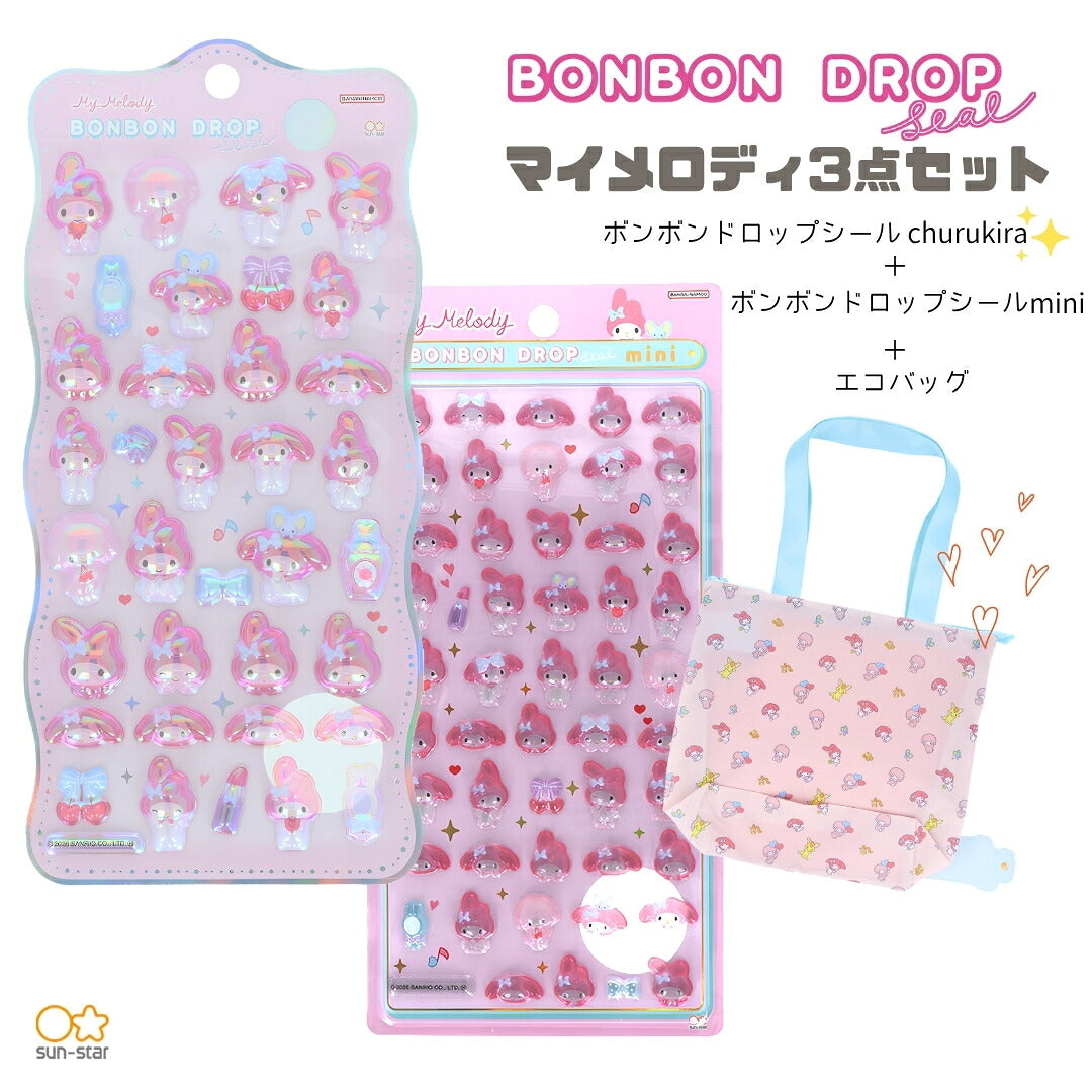 【エコバッグ3点セット】サンスター文具 エコバッグ 大 (マイメロディS2335263)＋ボンボンドロップシール (マイメロディS8815445＋S8815089) 商品画像1