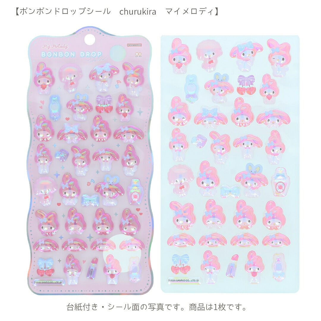 【エコバッグ3点セット】サンスター文具 エコバッグ 大 (マイメロディS2335263)＋ボンボンドロップシール (マイメロディS8815445＋S8815089) 商品画像2