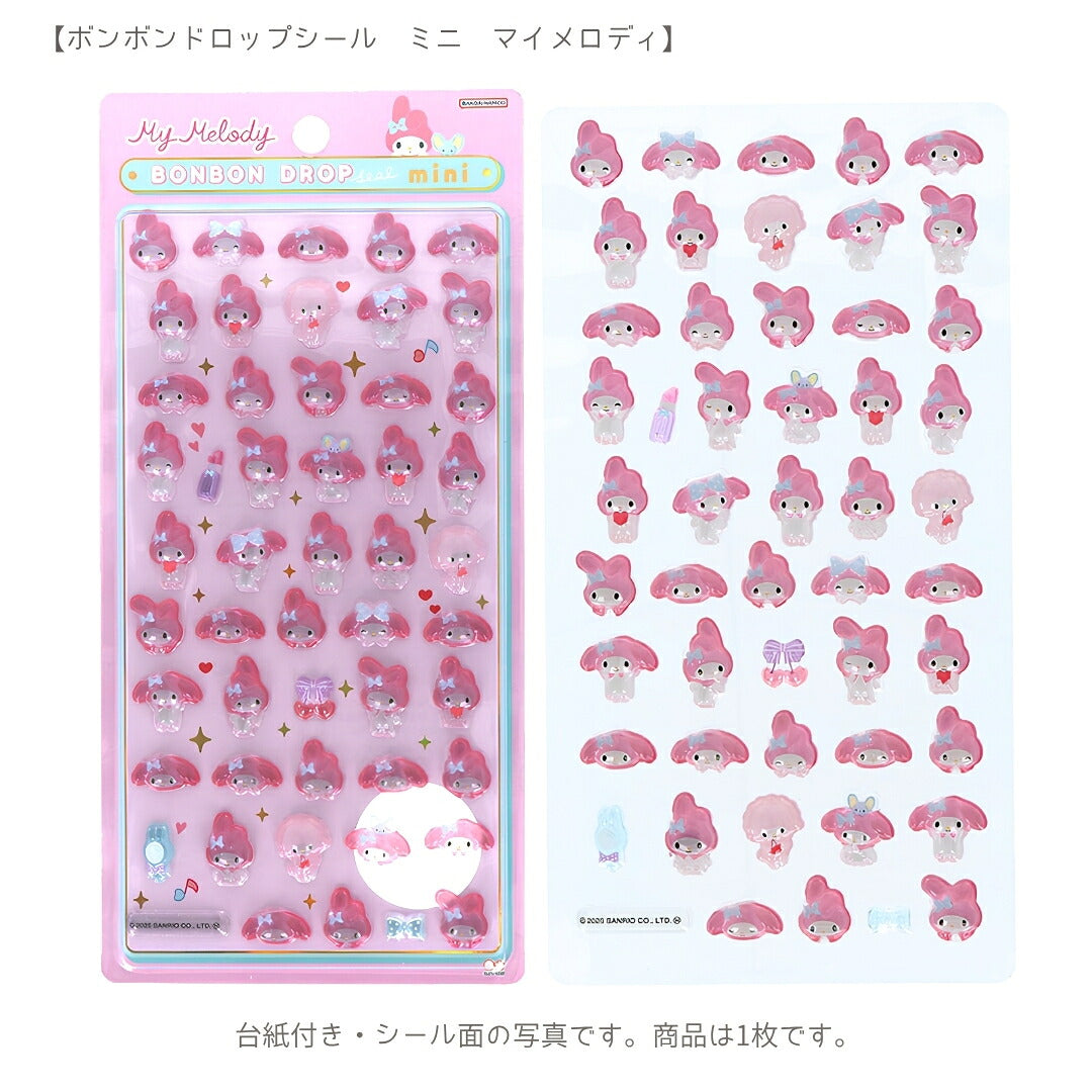 【エコバッグ3点セット】サンスター文具 エコバッグ 大 (マイメロディS2335263)＋ボンボンドロップシール (マイメロディS8815445＋S8815089) 商品画像3