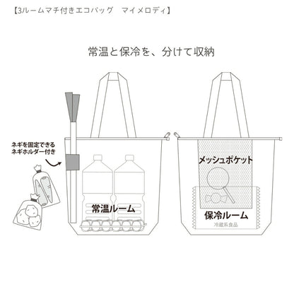 【エコバッグ3点セット】サンスター文具 エコバッグ 大 (マイメロディS2335263)＋ボンボンドロップシール (マイメロディS8815445＋S8815089) 商品画像5
