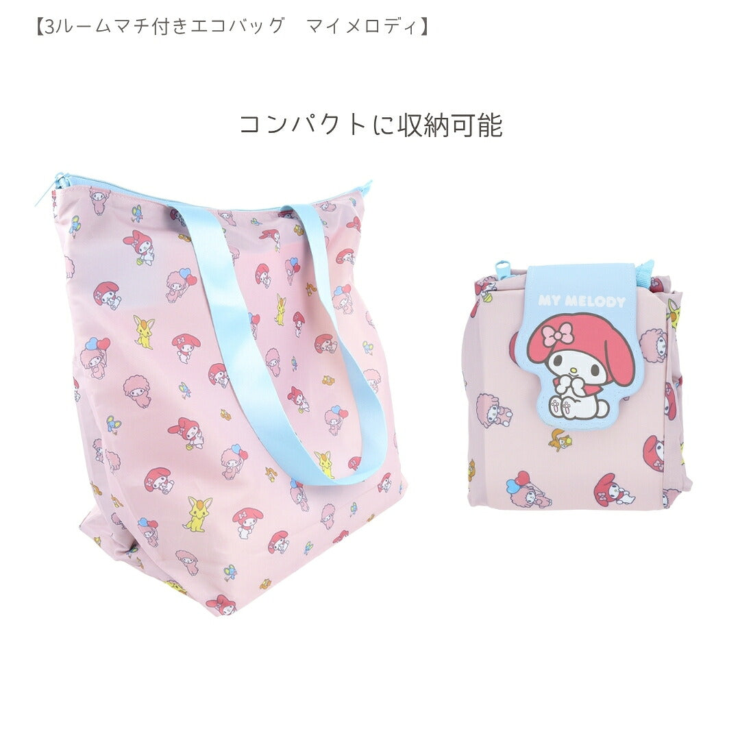 【エコバッグ3点セット】サンスター文具 エコバッグ 大 (マイメロディS2335263)＋ボンボンドロップシール (マイメロディS8815445＋S8815089) 商品画像6